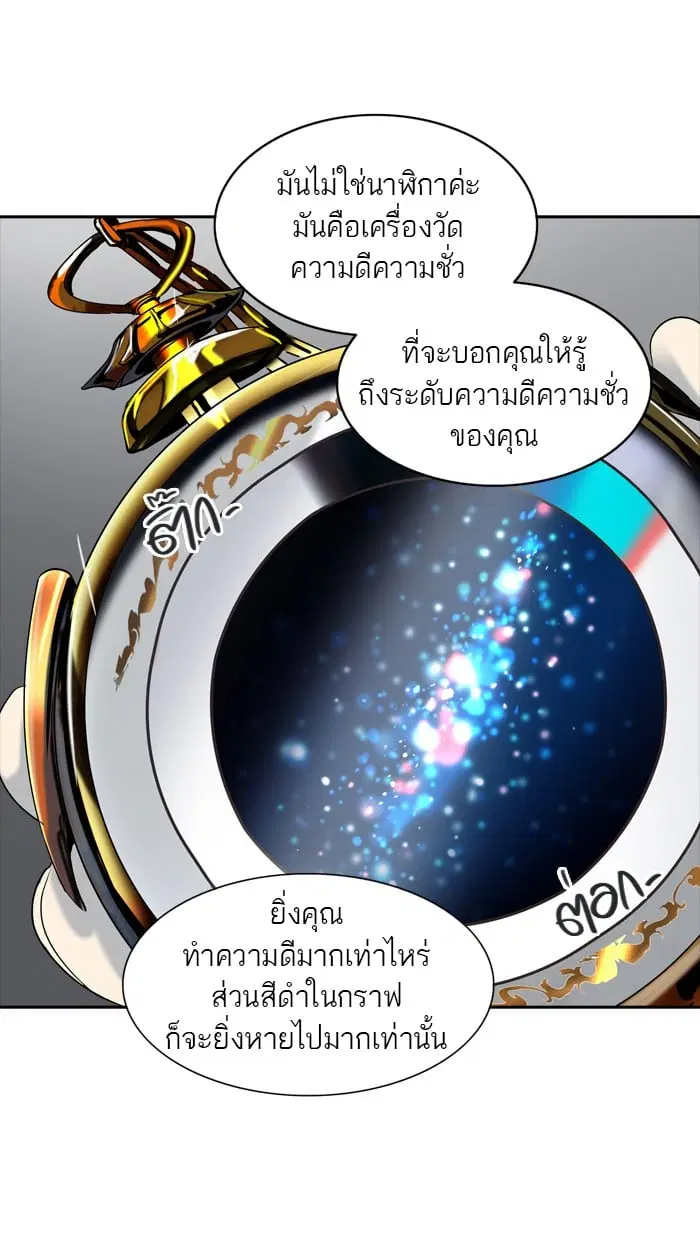 Tower of God ตอนที่ 346 หน้า 56