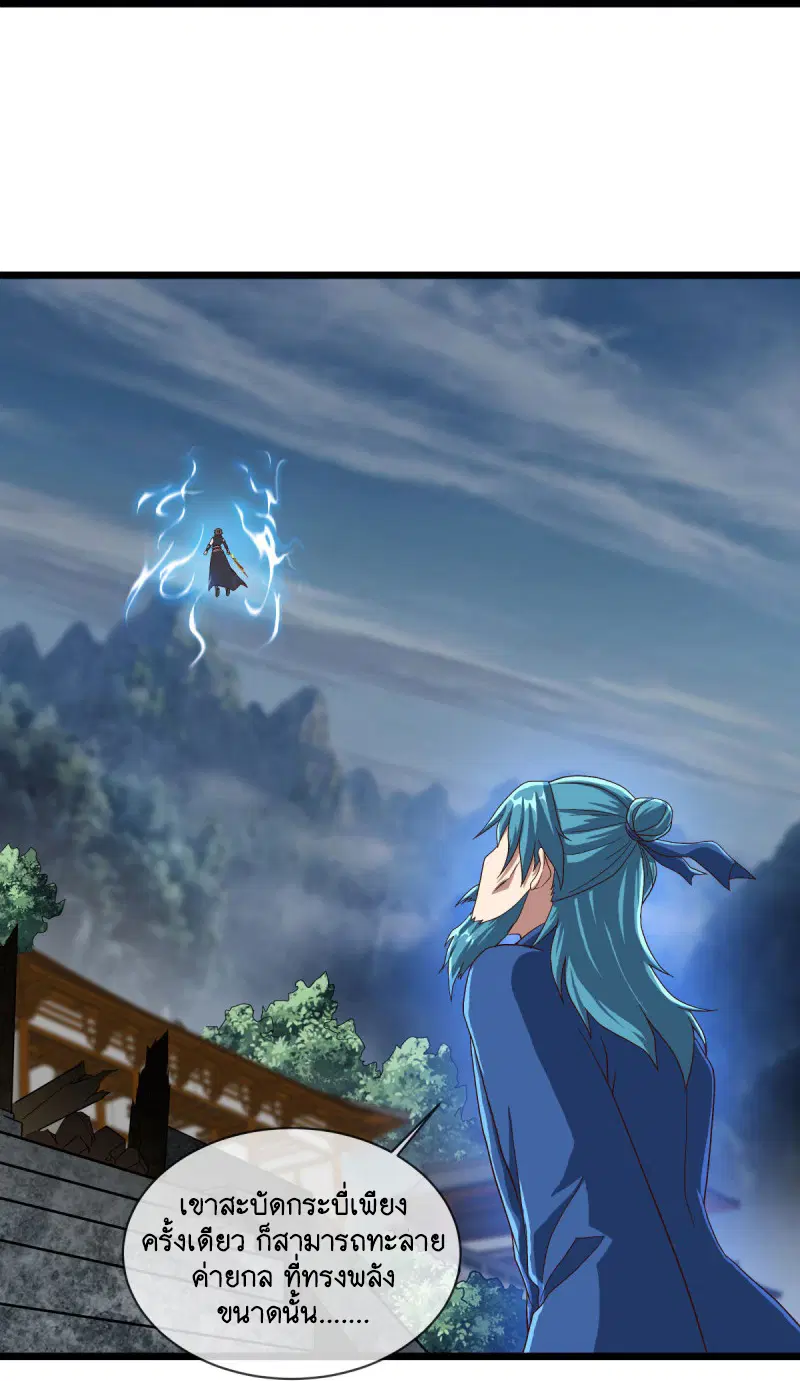 Peerless Battle Spirit ตอนที่ 588 หน้า 18