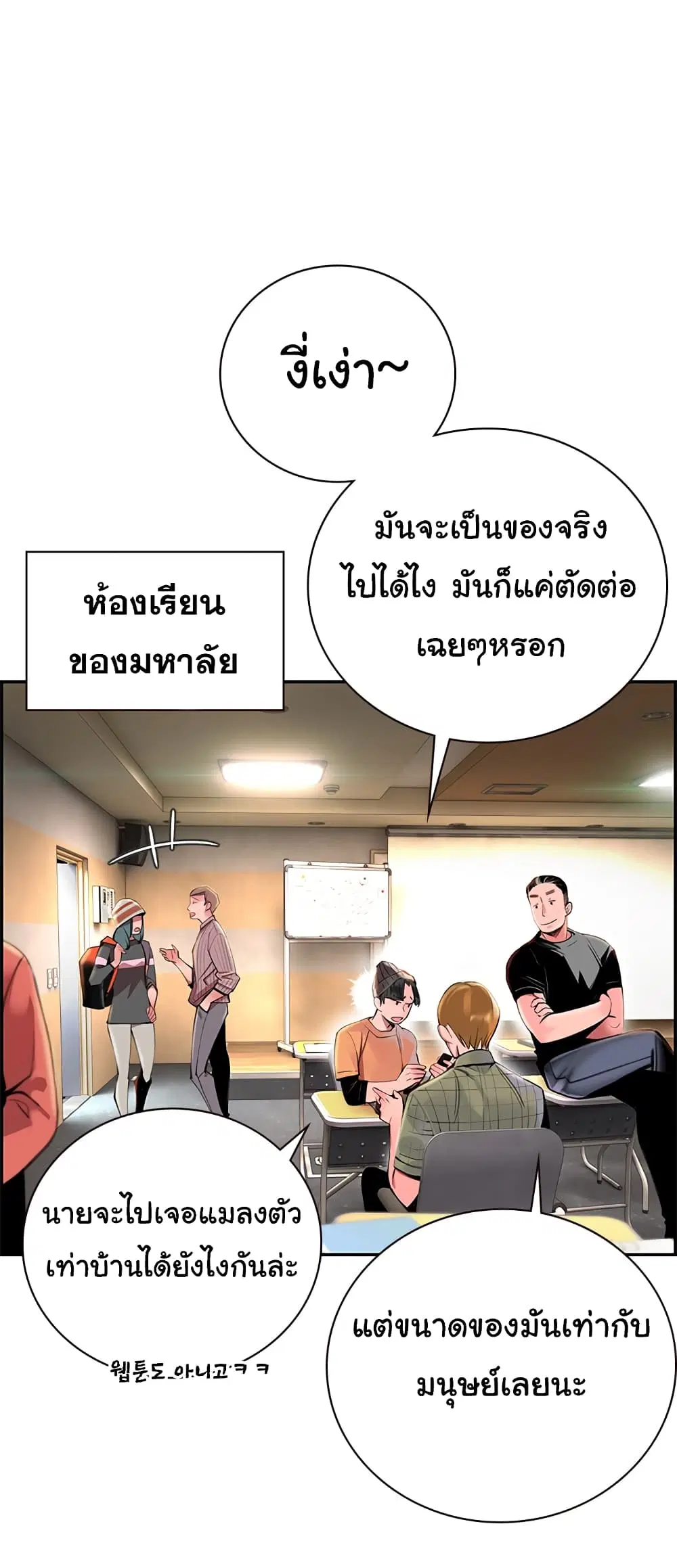 Jungle Juice ตอนที่ 1.1 หน้า 6