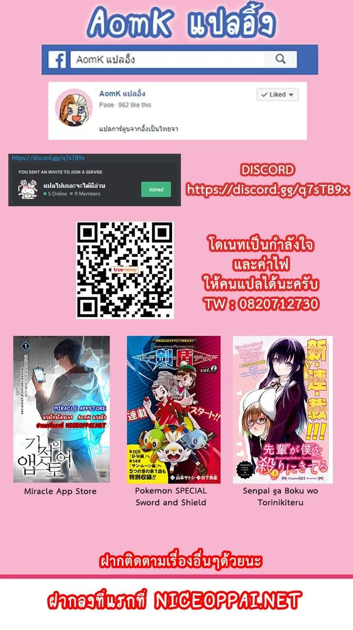 Skeleton Soldier ตอนที่ 44 หน้า 12