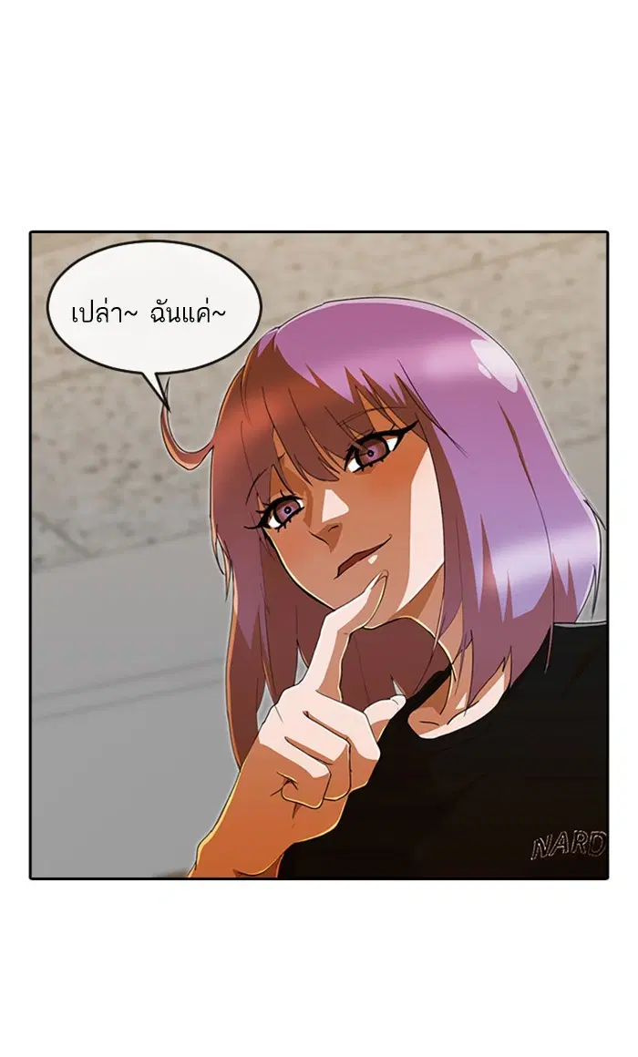 Random Chat ตอนที่ 240 หน้า 52