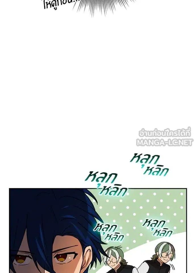Hidden Class Gravity User เป้าหมายครั้งที่ 2 ต้องเป็นสุดยอดผู้แข็งแกร่งด้วยคลาสลับ ตอนที่ 71 หน้า 84