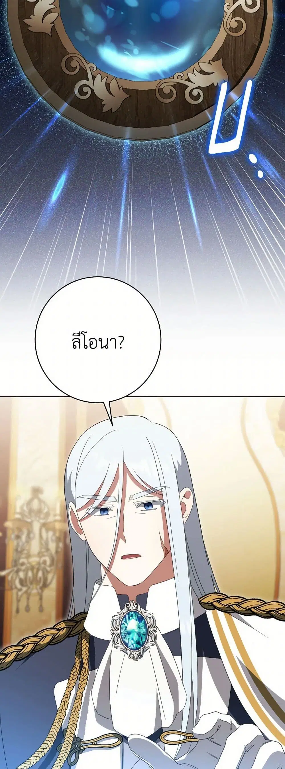 The Wicked Little Princess ตอนที่ 135 หน้า 19