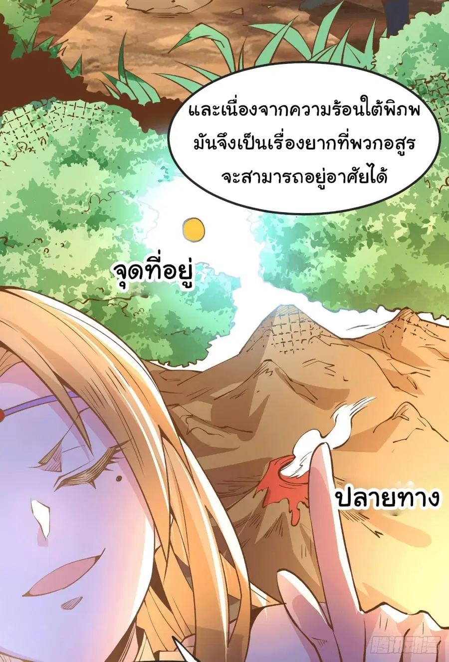 Immortal Husband on The Earth ตอนที่ 101 หน้า 8