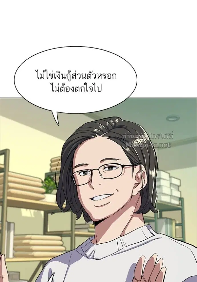 Reborn Rich ตอนที่ 35 หน้า 106