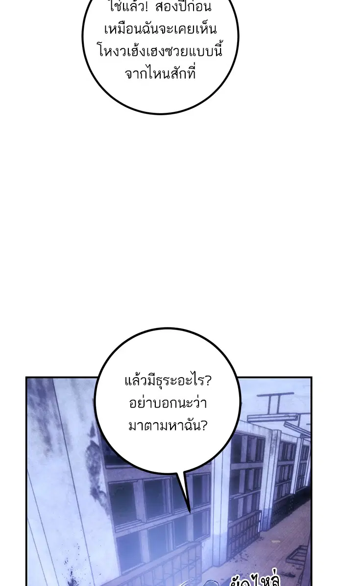 Return to Player ตอนที่ 65 หน้า 18