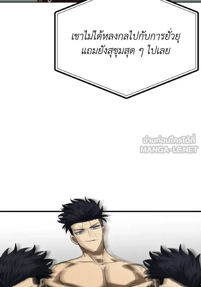 King of the Octagon ตอนที่ 60 หน้า 51