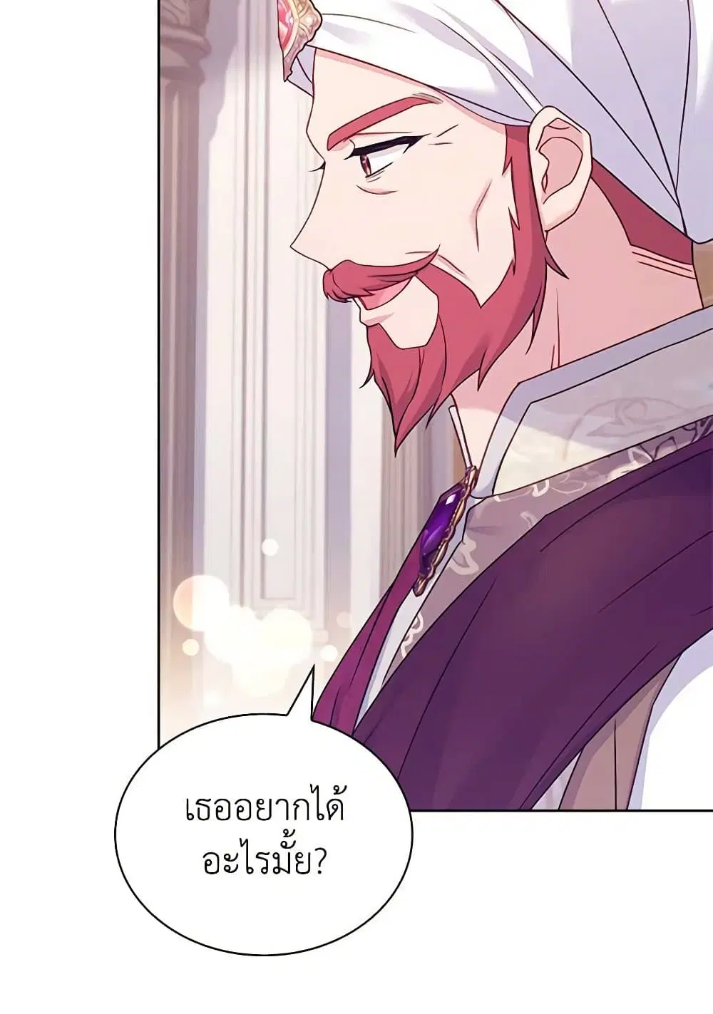 The Lady Needs a Break ตอนที่ 156 หน้า 37