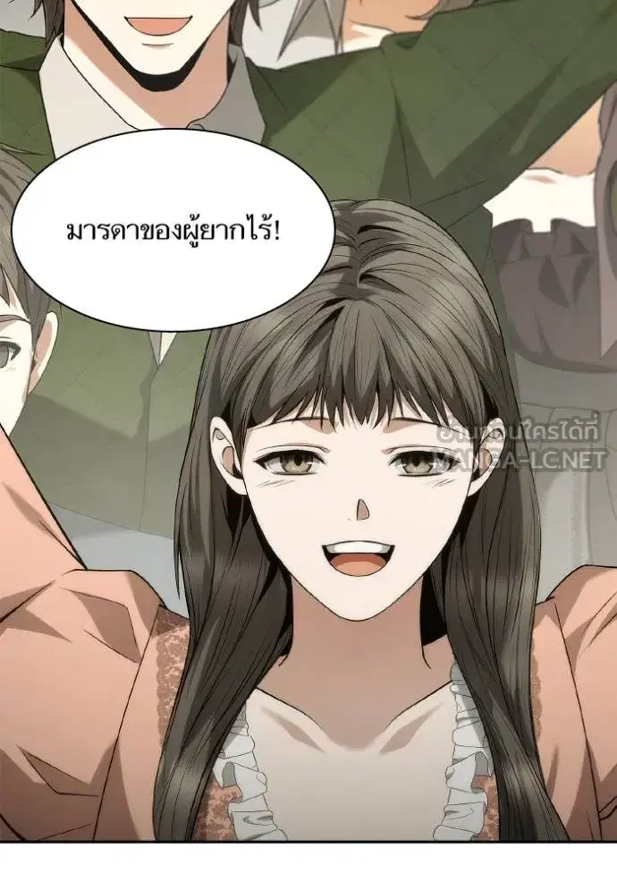 I Am the Queen in This Life ตอนที่ 144 หน้า 29