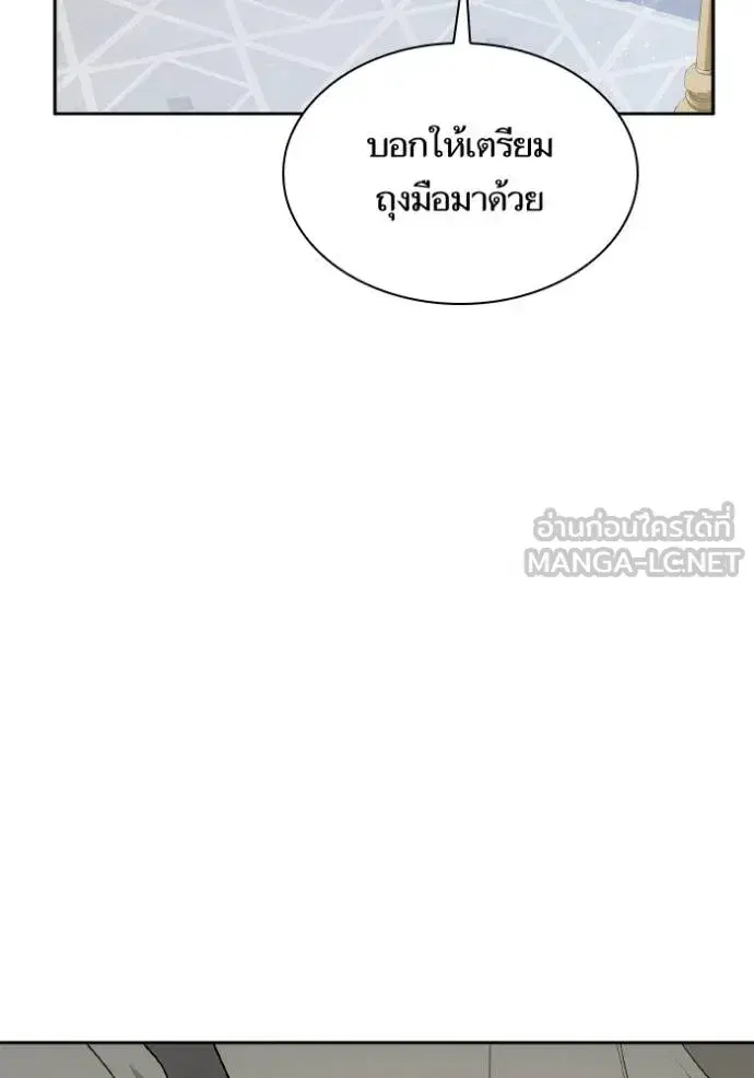 I Am the Queen in This Life ตอนที่ 142 หน้า 64