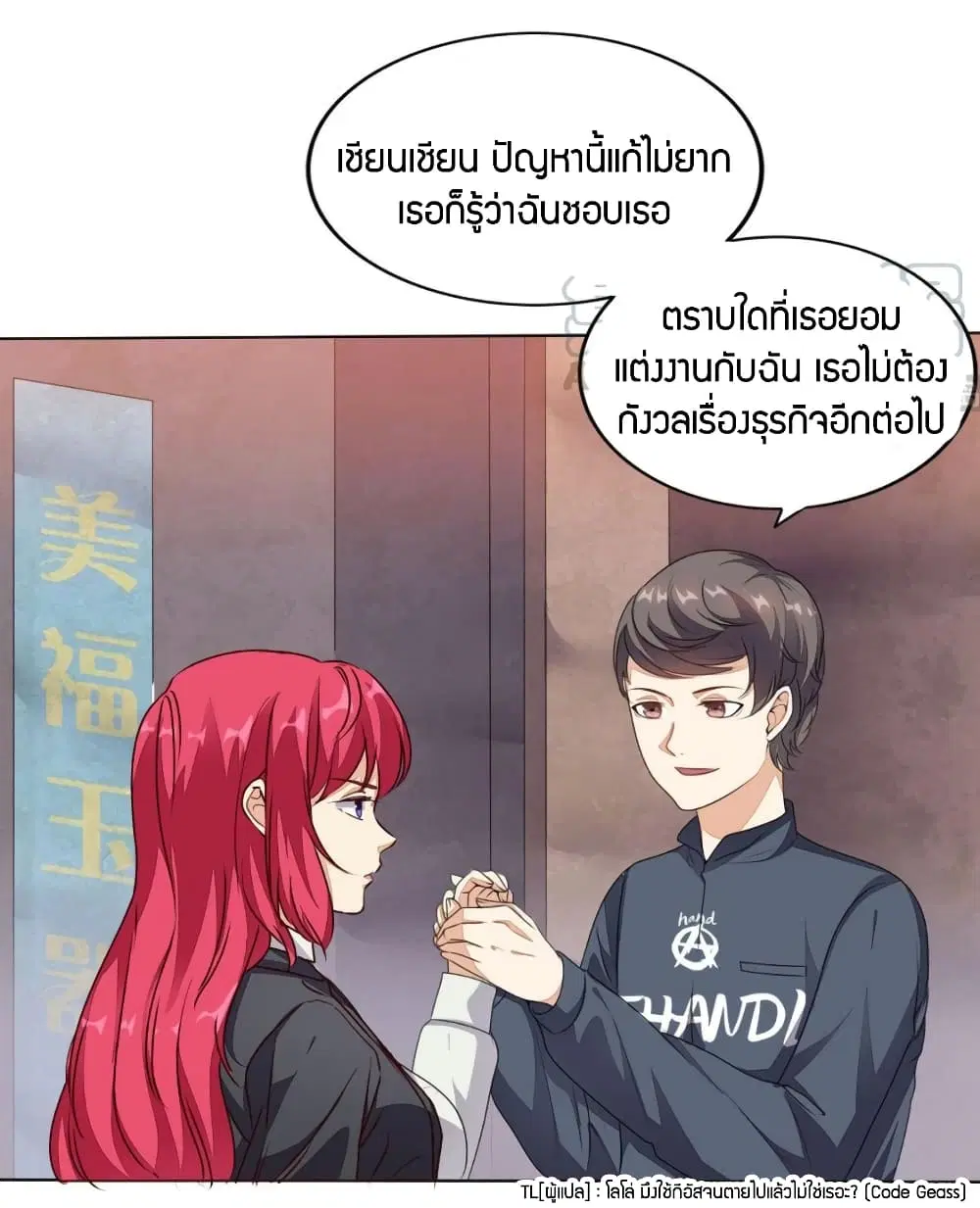 Super Wechat ตอนที่ 7 หน้า 17