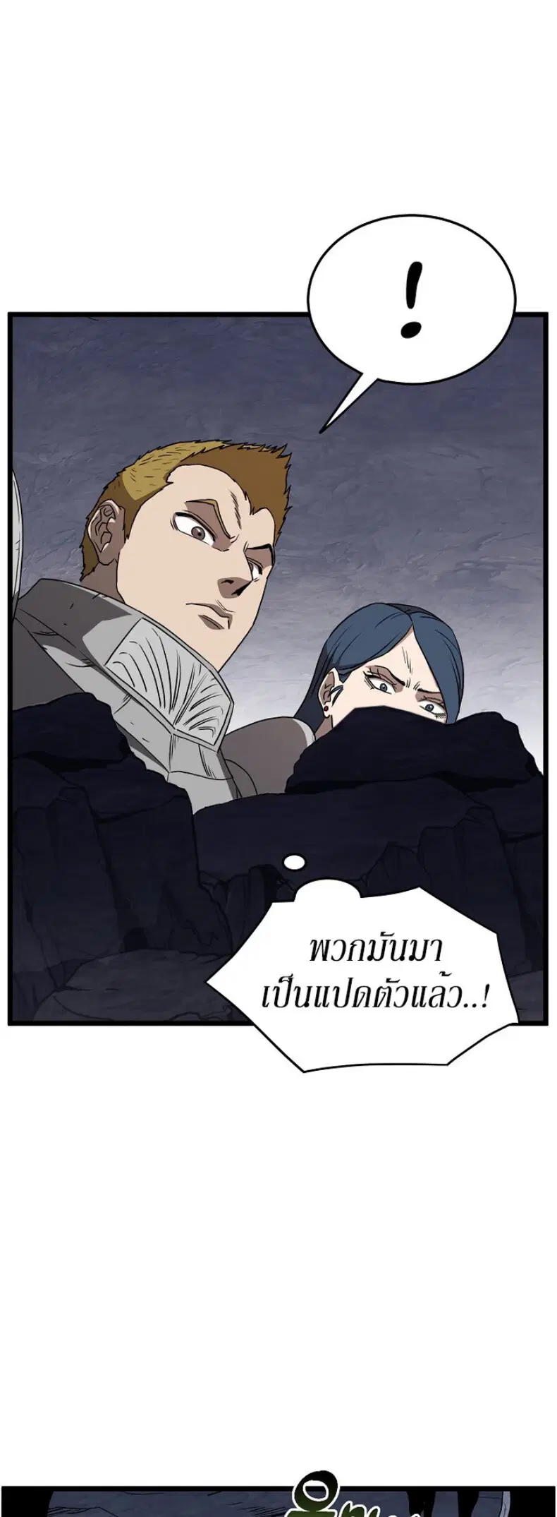 Murim Login ตอนที่ 69 หน้า 8
