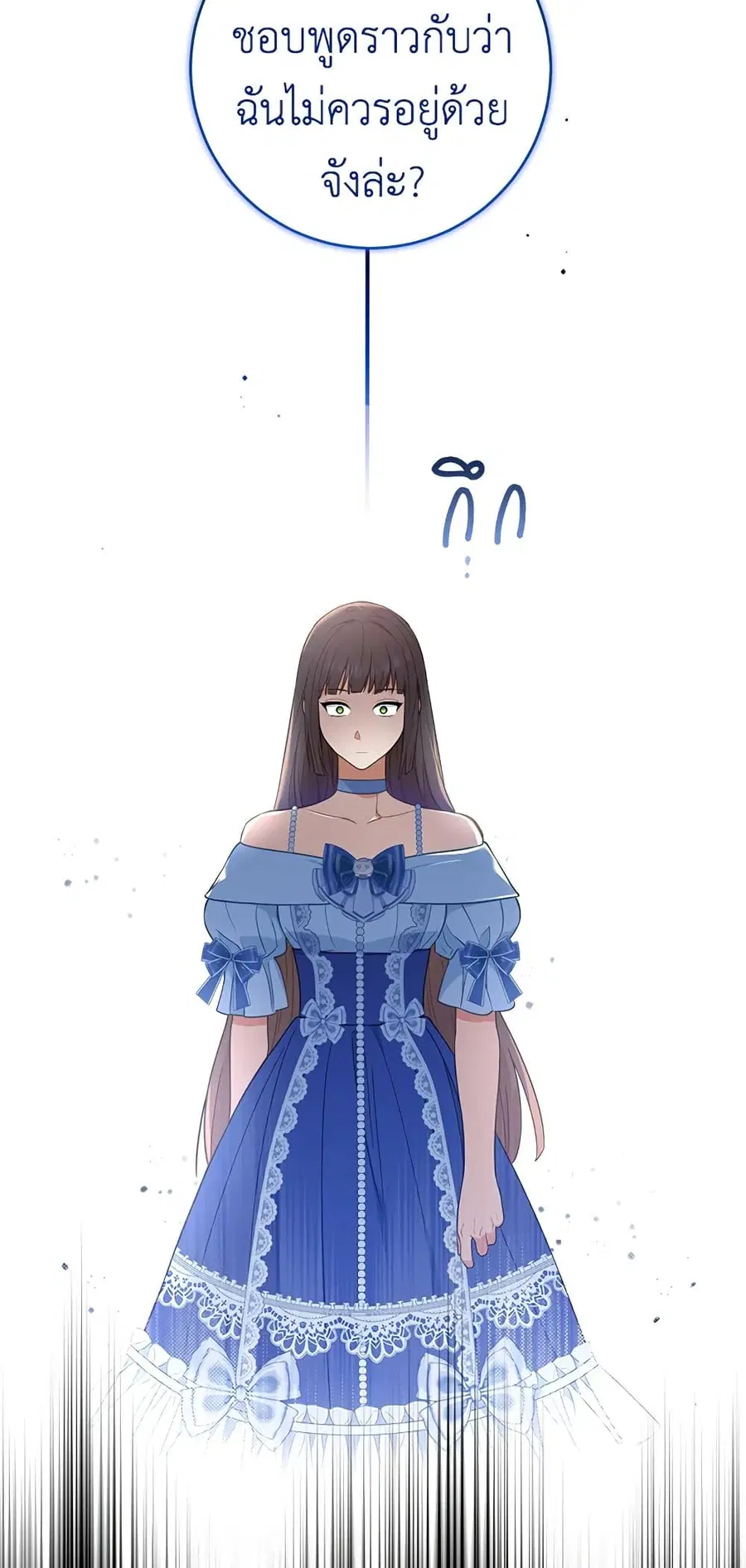 The Young Lady Is a Royal Chef ตอนที่ 85 หน้า 8