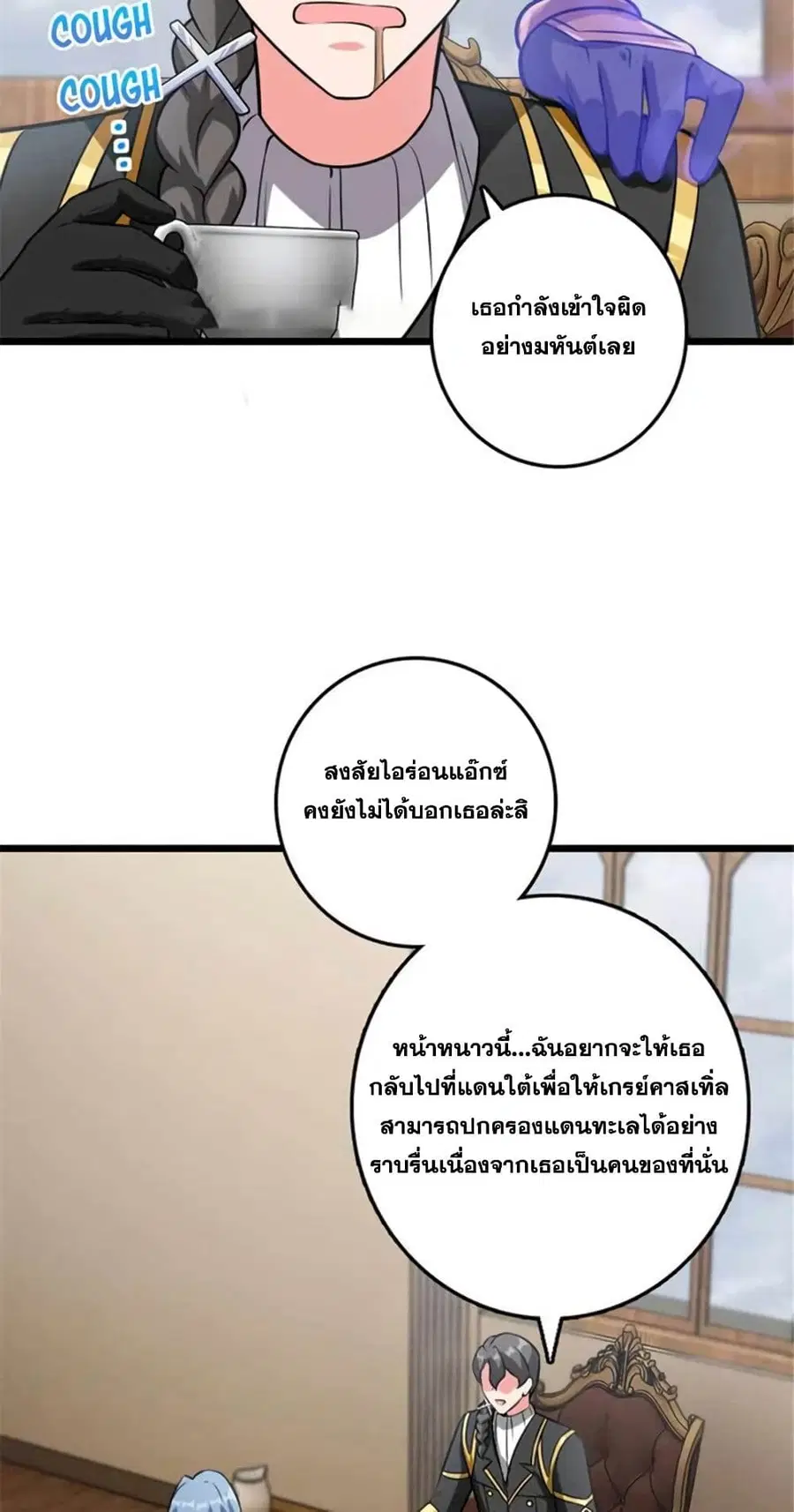Release That Witch ตอนที่ 410 หน้า 18