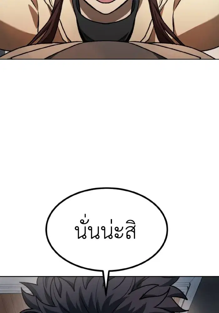 King of the Octagon ตอนที่ 96 หน้า 41
