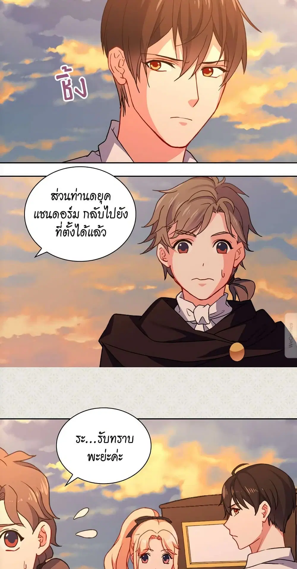 What It Takes to be a Villainess ตอนที่ 43 หน้า 5