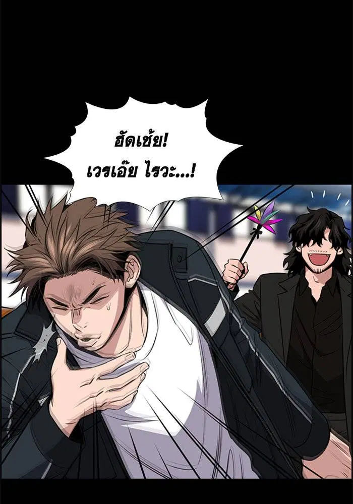 True Education ตอนที่ 12 หน้า 36