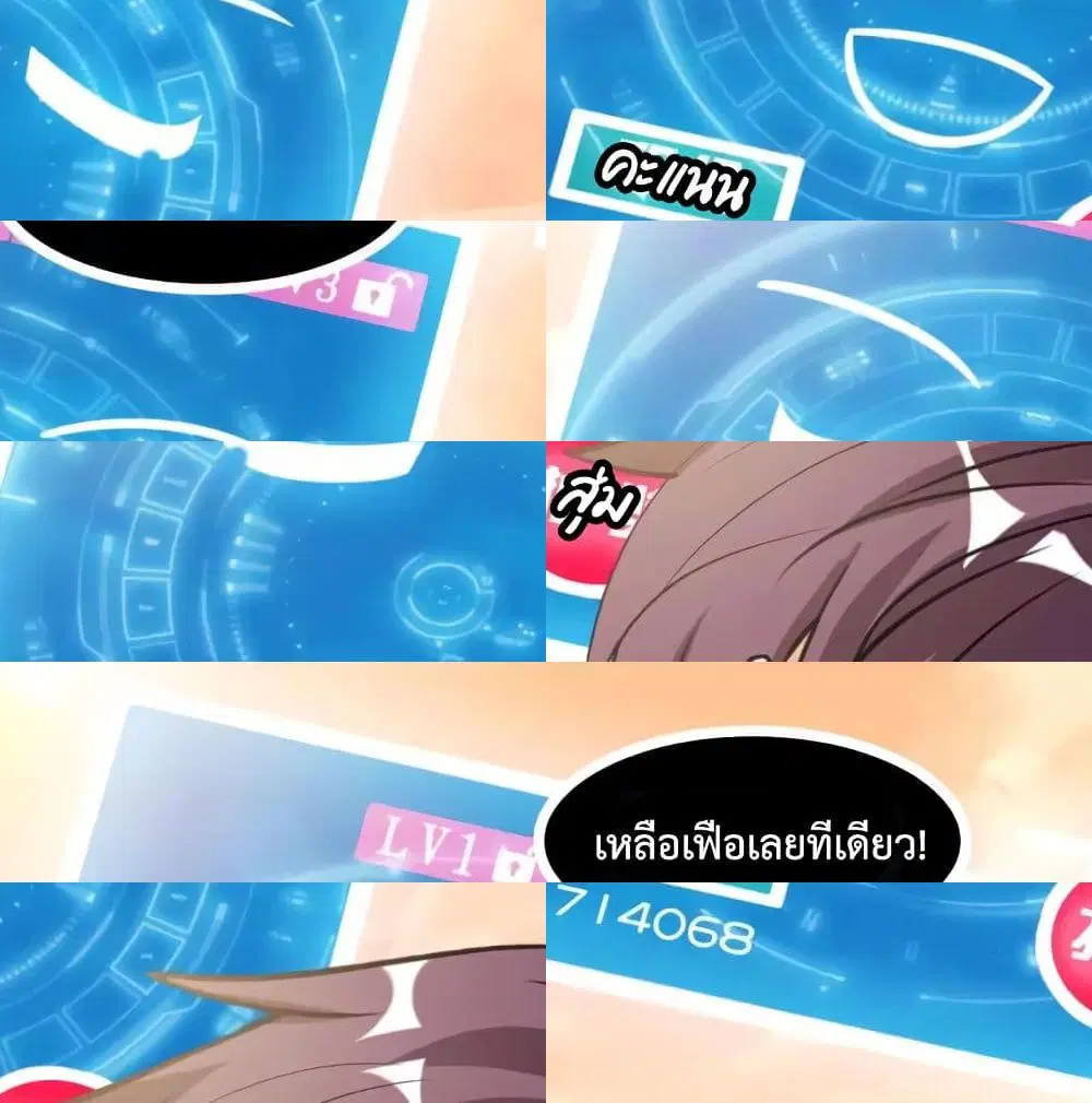 I Am An Invincible Genius ตอนที่ 110 หน้า 6