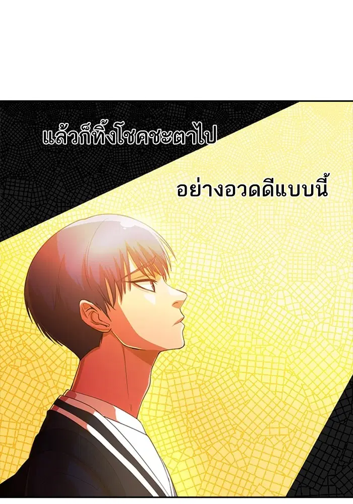 Random Chat ตอนที่ 304 หน้า 86