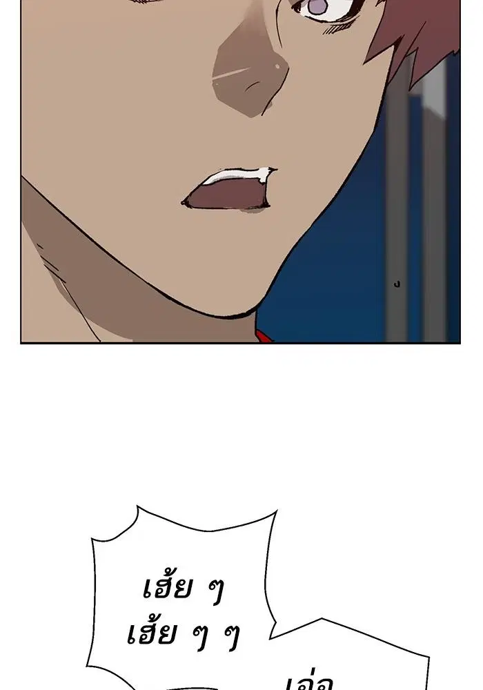 Weak Hero ตอนที่ 217 หน้า 49