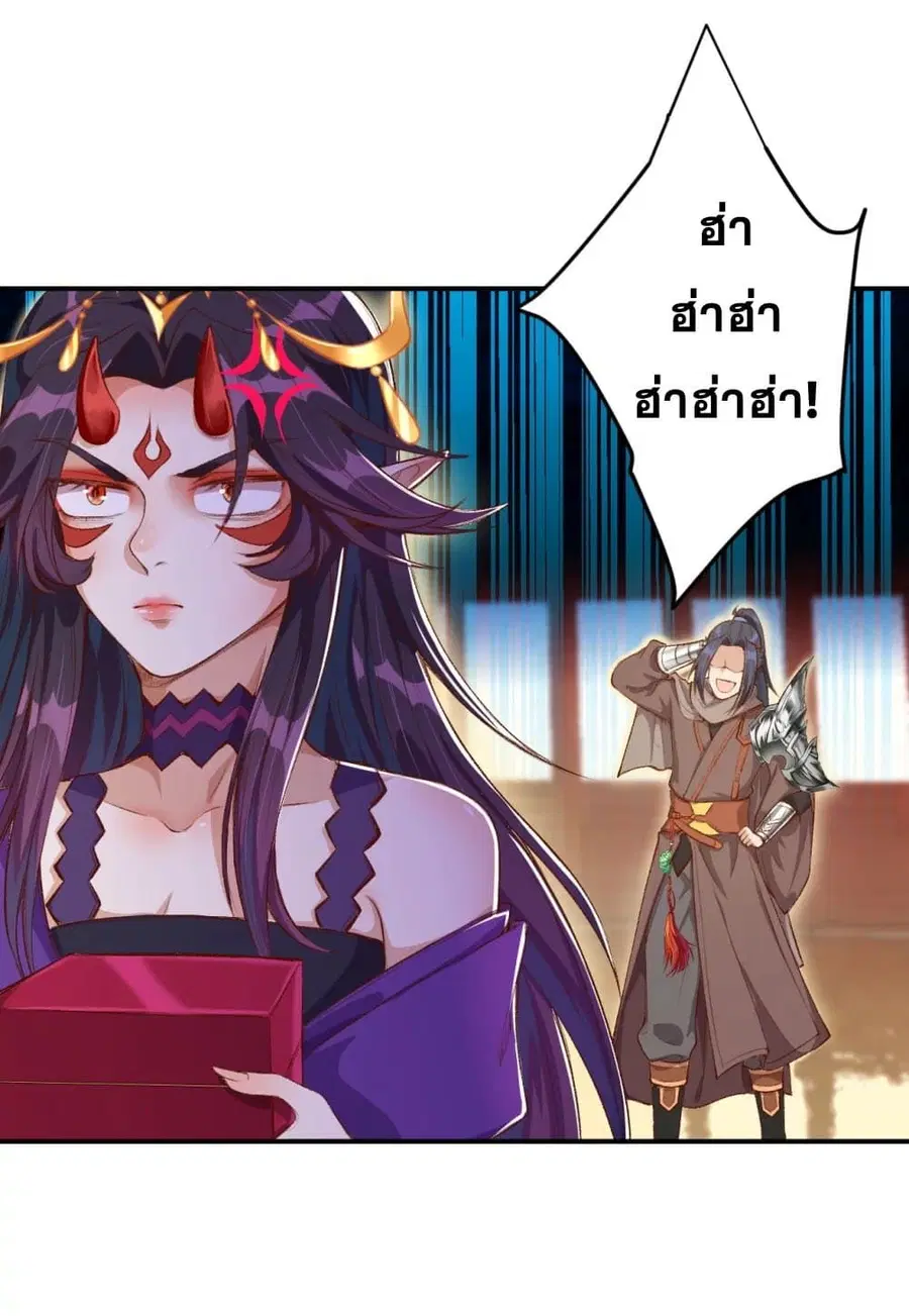 Against the Gods ตอนที่ 366 หน้า 41
