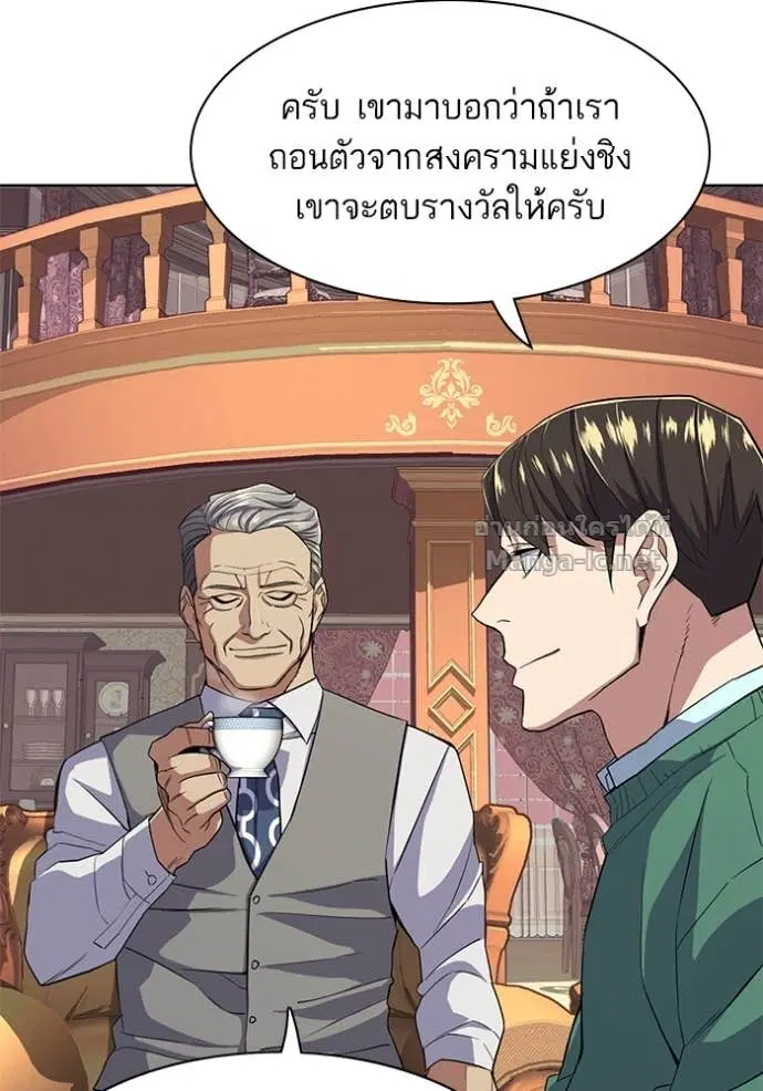 Reborn Rich ตอนที่ 28 หน้า 50