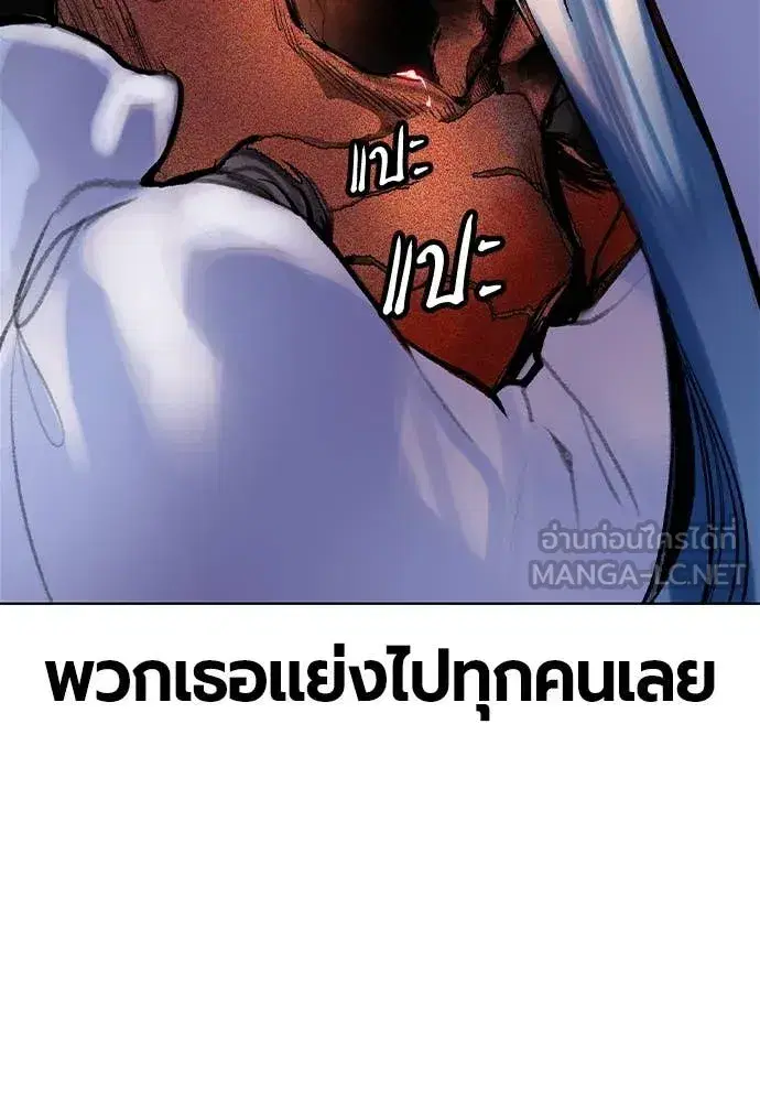 Jungle Juice ตอนที่ 166 หน้า 22