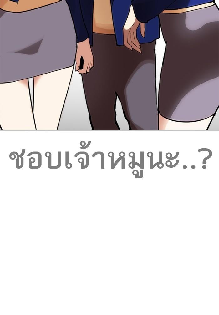 Lookism ตอนที่ 250 หน้า 177
