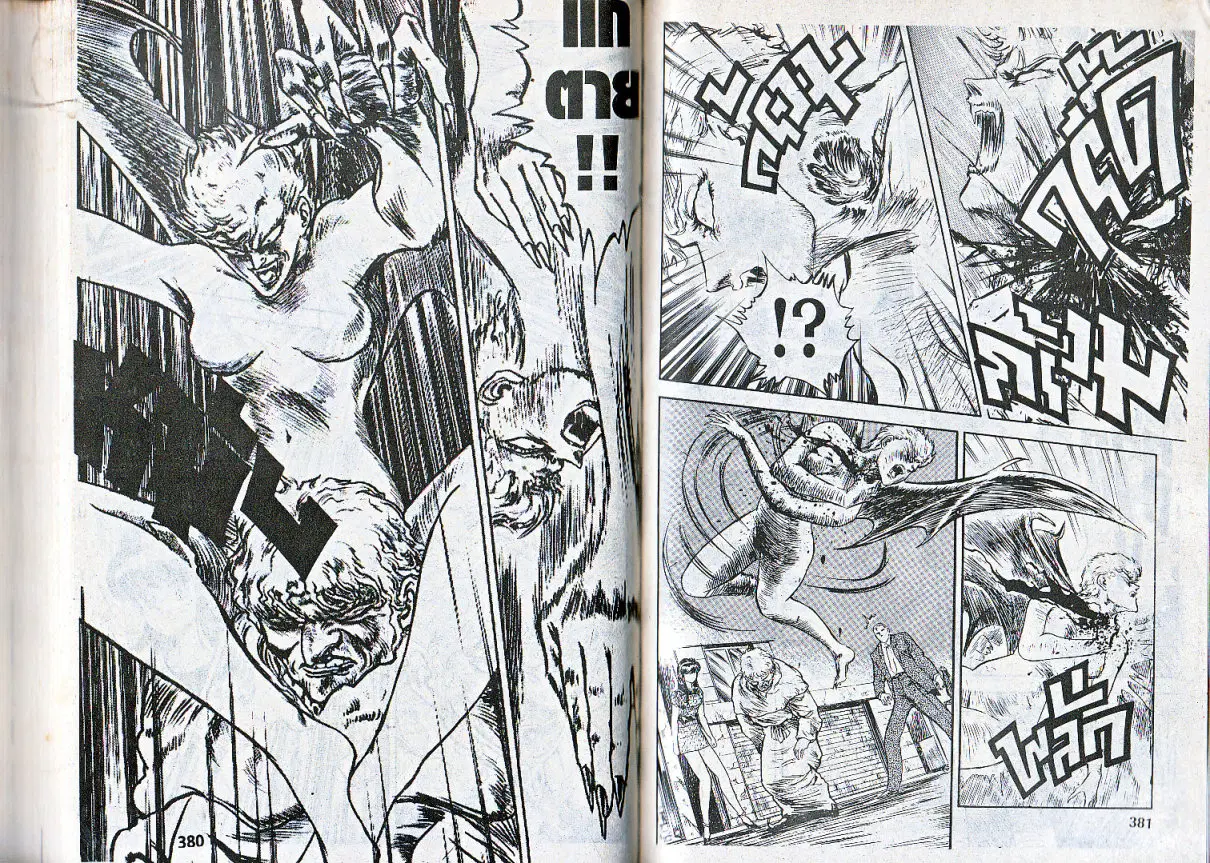Makai Toshi Hunter ตอนที่ 96 หน้า 7