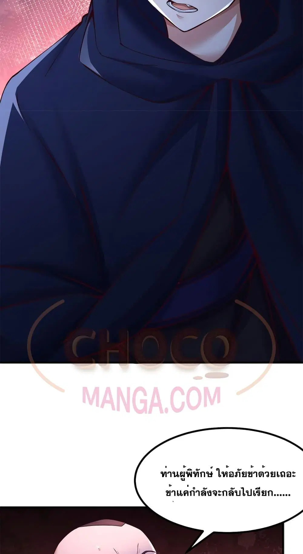 I Can Become A Sword God ตอนที่ 128 หน้า 22