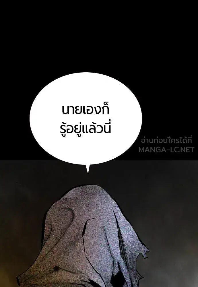 Jungle Juice ตอนที่ 161 หน้า 110