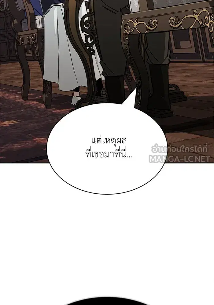 The Lazy Lord Masters the Sword ตอนที่ 64 หน้า 93