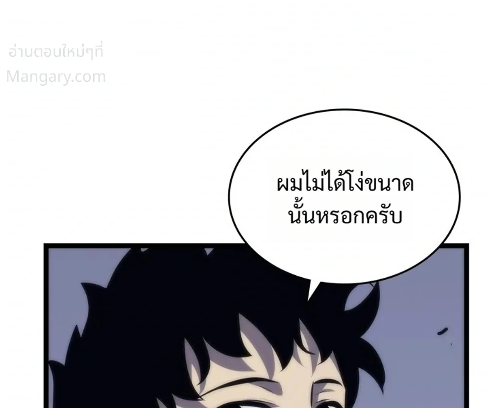 Solo Leveling: Ragnarok โซโล่เลเวลลิ่ง แร็คนาร็อค ตอนที่ 71 หน้า 29