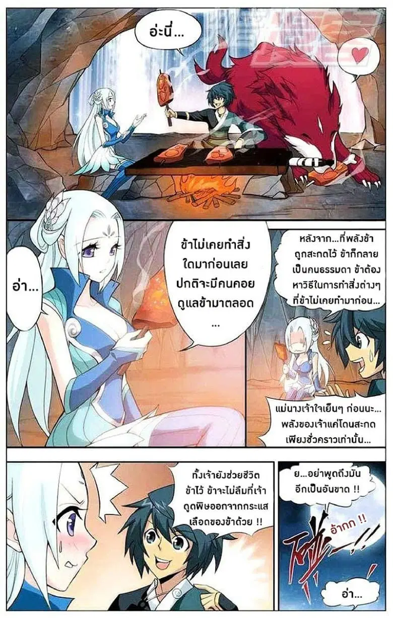 Doupo Cangqiong ตอนที่ 28 หน้า 6