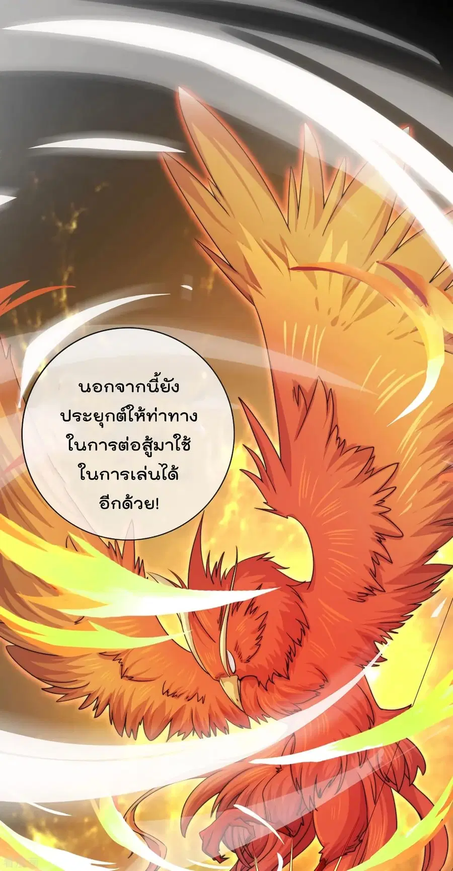 I am The Richest in The World ตอนที่ 226 หน้า 30