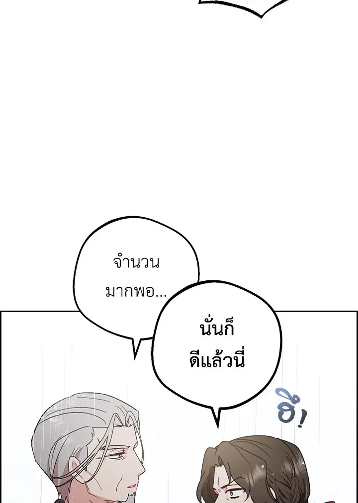 The Villainess Is Shy In Receiving Love – นางร้ายขี้อายเมื่อได้รับความรัก ตอนที่ 12 หน้า 73