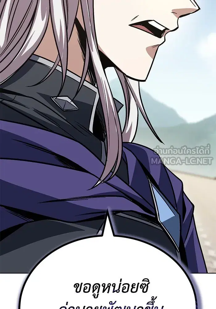 The Lazy Lord Masters the Sword ตอนที่ 118 หน้า 45