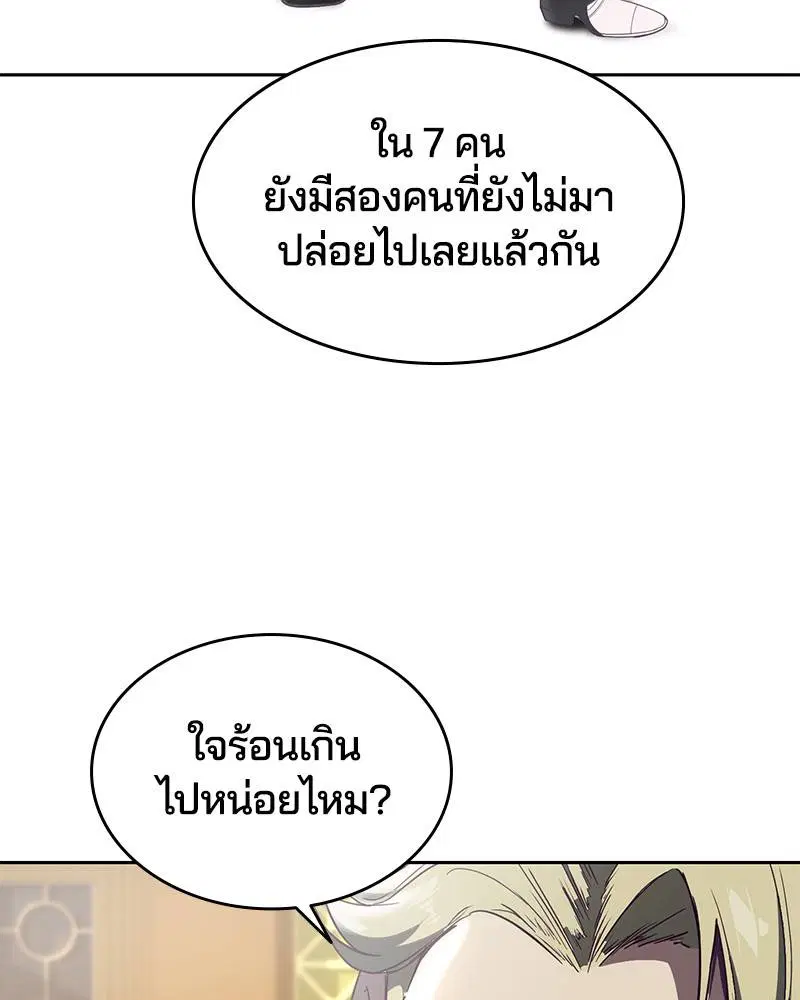 The Boy of Death ตอนที่ 108 หน้า 156