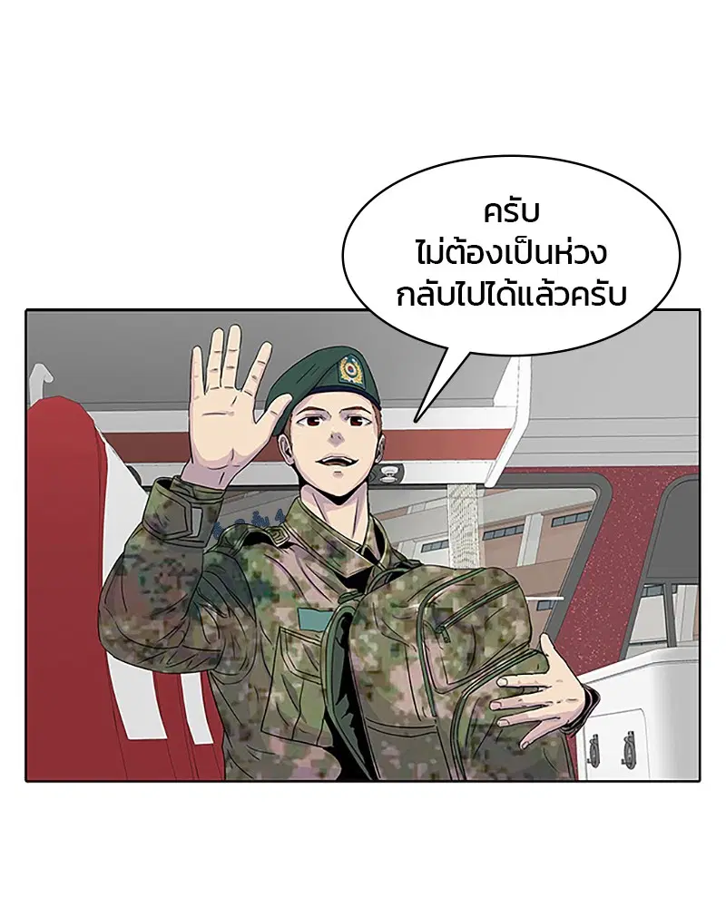 Kitchen Soldier ตอนที่ 32 หน้า 72