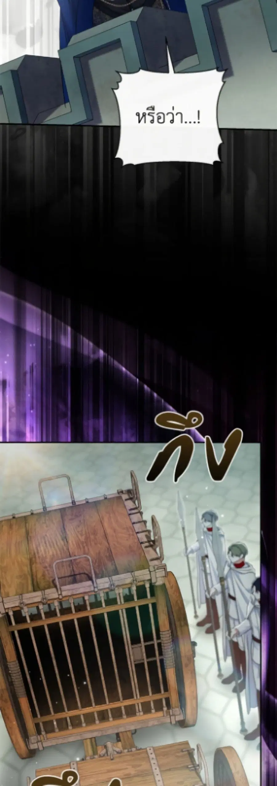 The Villain’s Match Is Too Perfect – คู่ดูตัวของนางร้ายเพอร์เฟกต์เกินไป ตอนที่ 103 หน้า 59