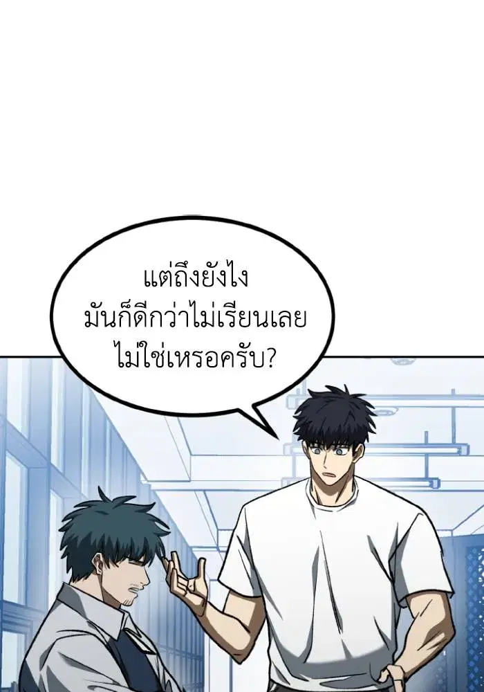 King of the Octagon ตอนที่ 98 หน้า 58
