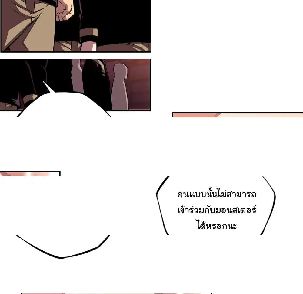 SuperNova ตอนที่ 119 หน้า 8