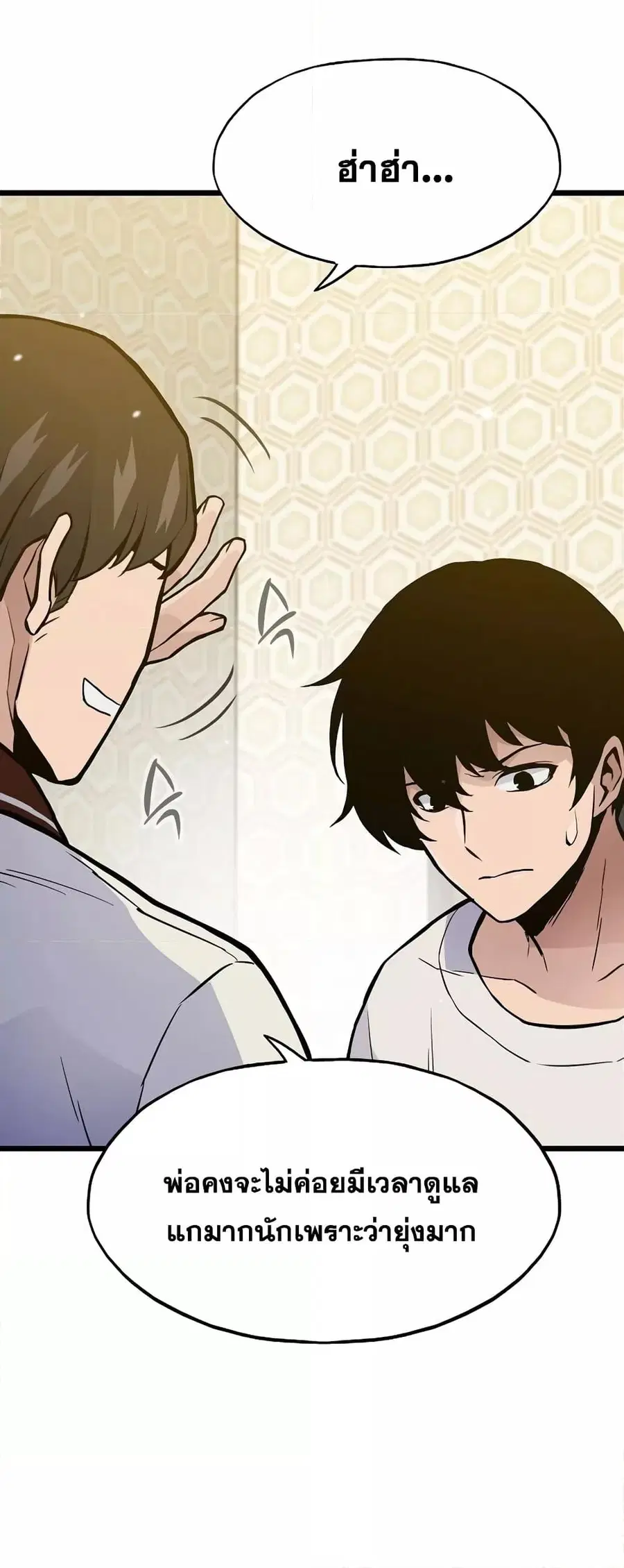 Past Life Returner ตอนที่ 29 หน้า 76