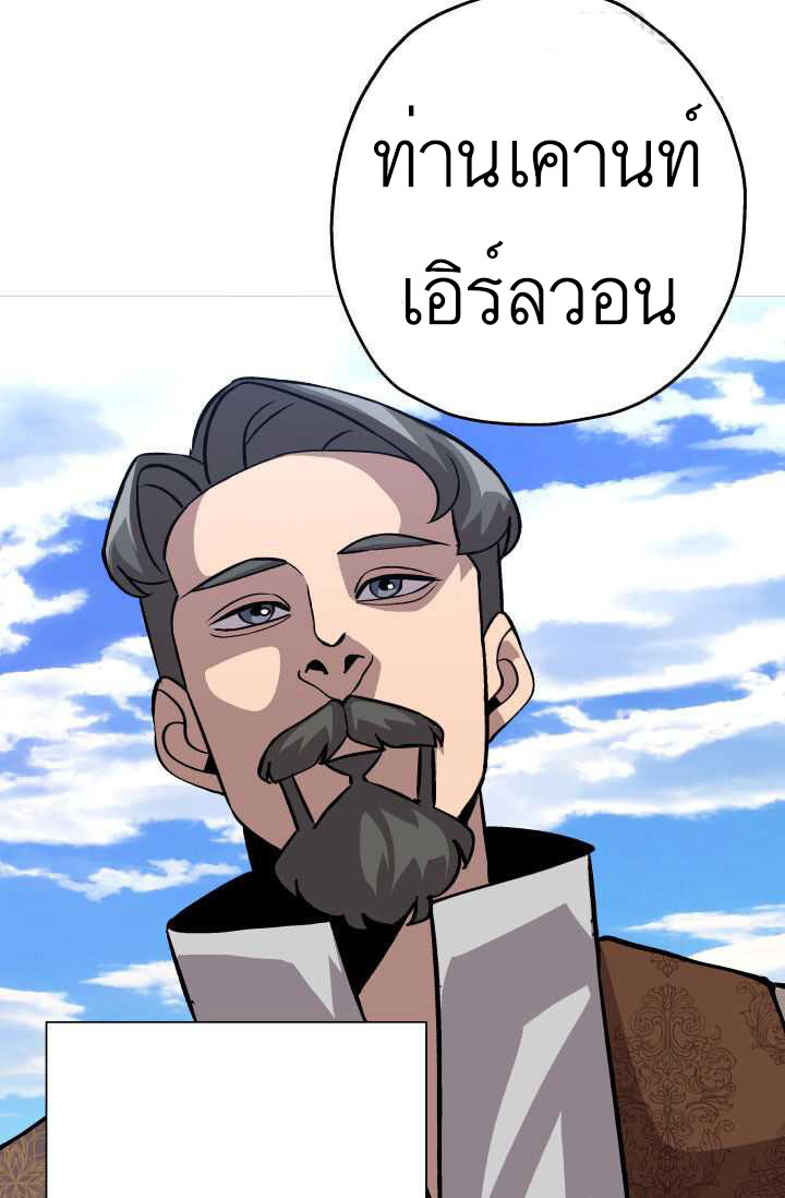The Story of a Low-Rank จากเบี้ยสู่ราชัน ตอนที่ 51 หน้า 33