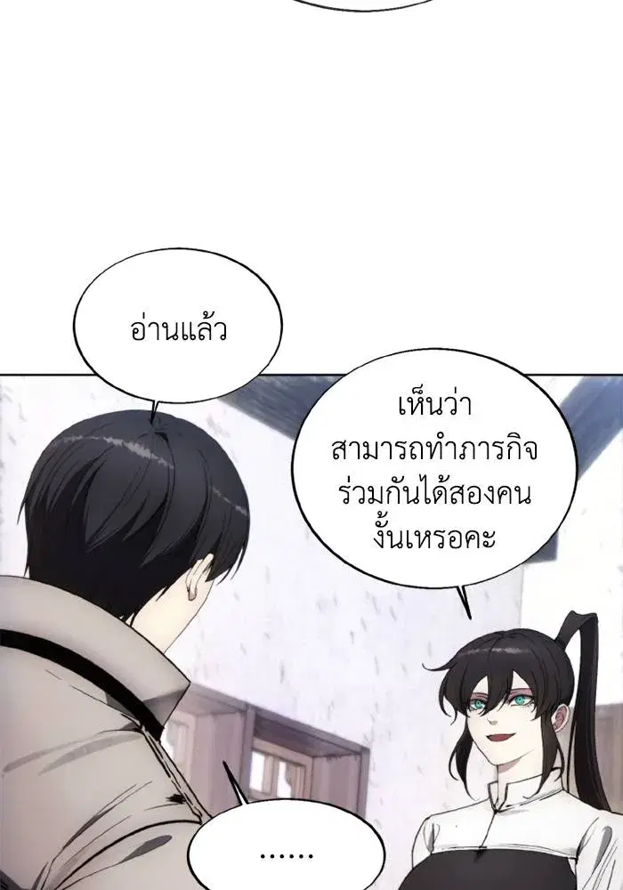 How to Live as a Villain ตอนที่ 128 หน้า 94