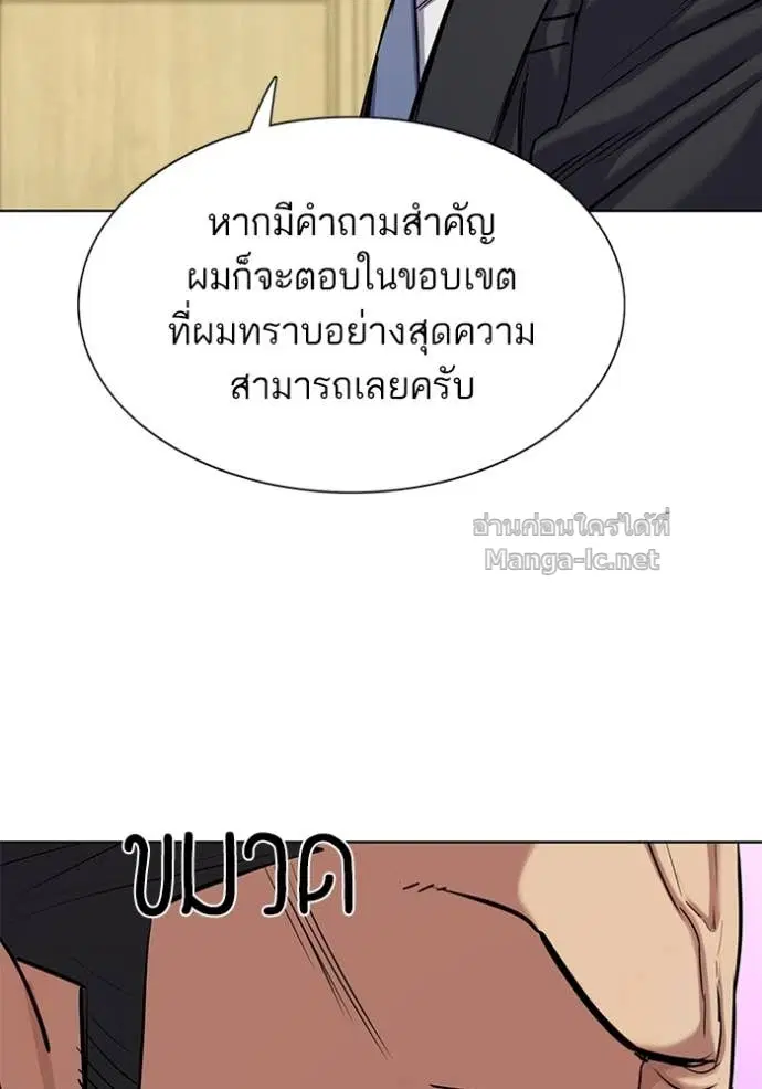 Reborn Rich ตอนที่ 121 หน้า 101