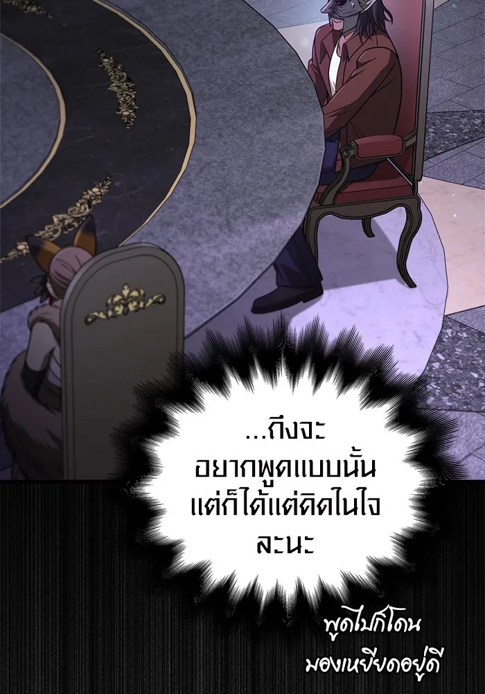 Surviving the Game as a Barbarian เอาชีวิตรอดในเกมฉบับคนเถื่อน ตอนที่ 107 หน้า 94