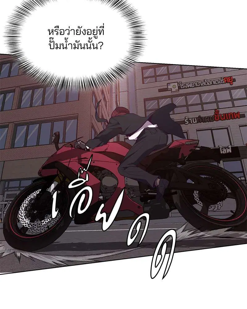 The Boy of Death ตอนที่ 16 หน้า 54