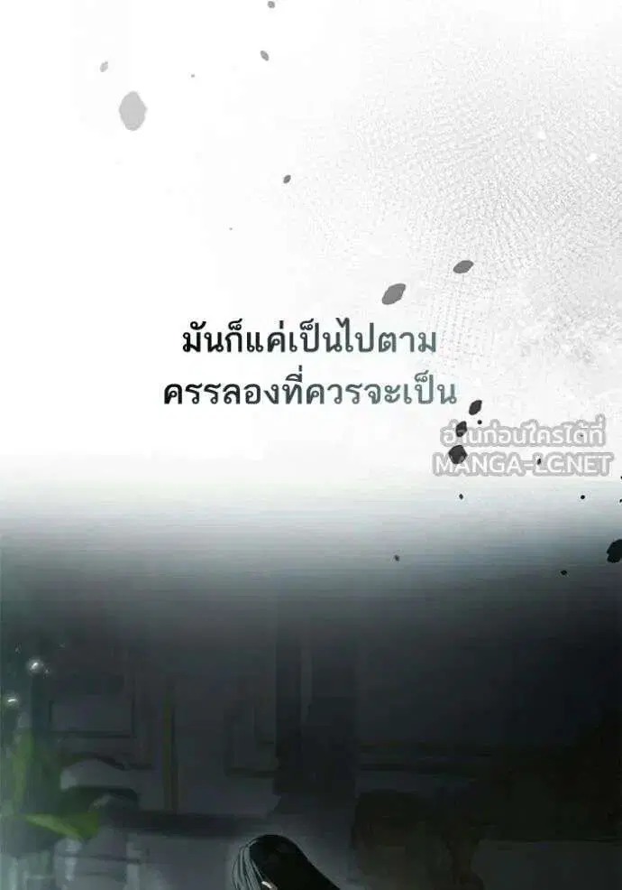 Sister I Am the Queen in This Life ตอนที่ 188 หน้า 40