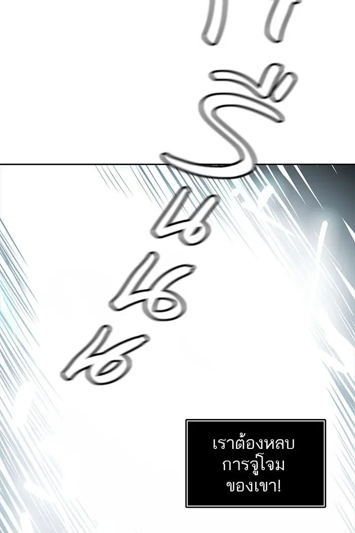 Tower of God ตอนที่ 496 หน้า 94